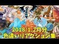 【発狂7連発注意】色違い登場・シンクロ結果リアクション集 vol.2 【2018年1.2月】【ポケモンUSUM/ウルトラサンムーン】