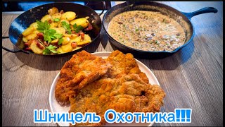 видео: Настоящий немецкий шницель— просто, но гениально. картинка: Настоящий немецкий шницель— просто, но гениально.
