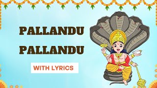 திருப்பல்லாண்டு பாடல் வரிகள் | Pallandu Pallandu Lyrics In Tamil | Divya Prabandam