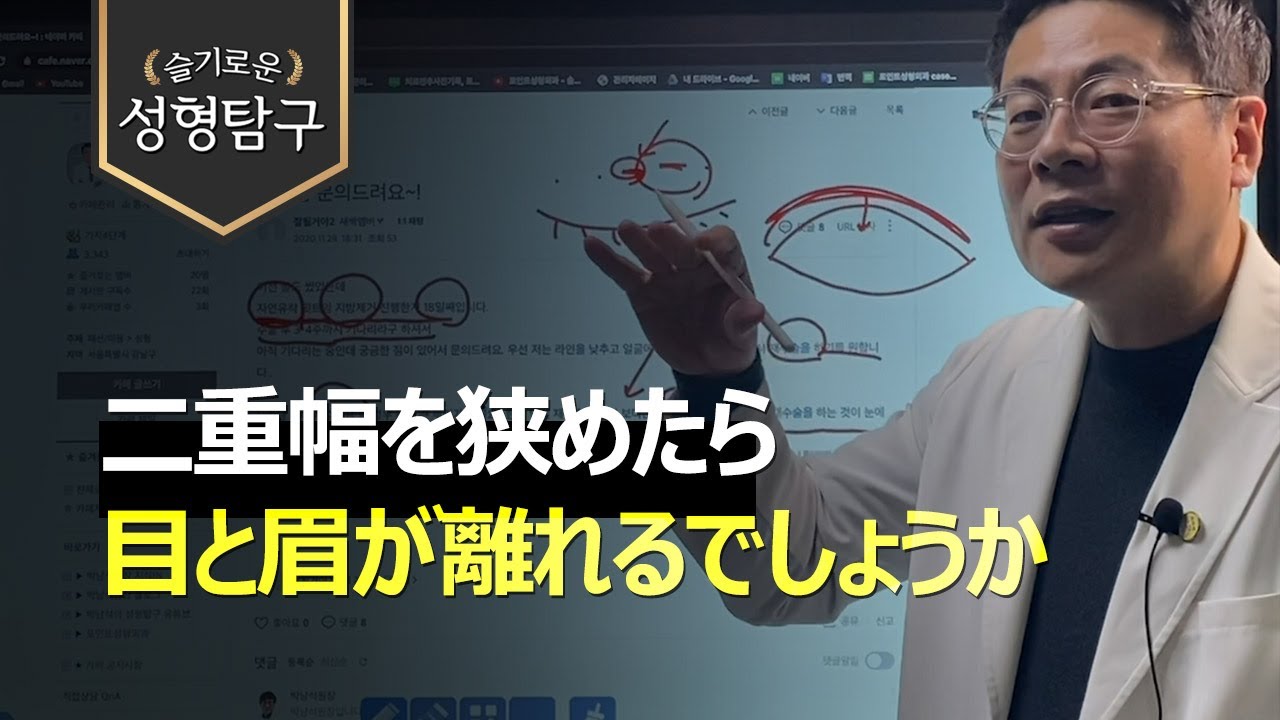 二重幅を狭めたら目と眉が離れるでしょうか。