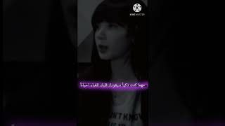 ستوري بلاك بينك حزينه ستوريات ليسا من بلاك بينك حزينه حالات واتس اب black pink  حزين