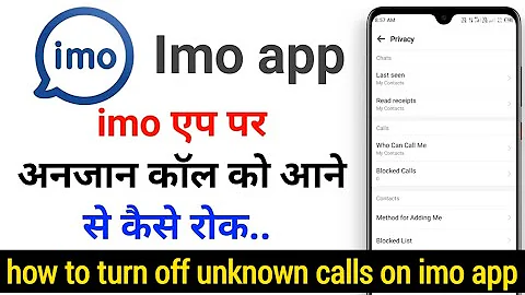 how to turn off unknown calls on imo app ? imo app par anjan calls ko kaise band karen