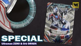 DX Orb Ring : Orb Origin (special) Ultraman Orb screenshot 5