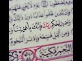 حالات واتس اب دينيه واصبر لحكم ربك فإنك بأعيننا ماهر المعيقلي