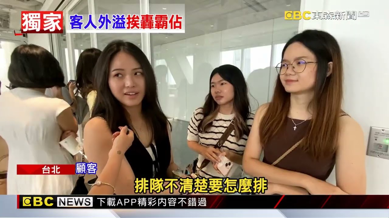 獨家》富邦A25高空咖啡廳開幕暴紅 遭怨霸佔公共空間@newsebc