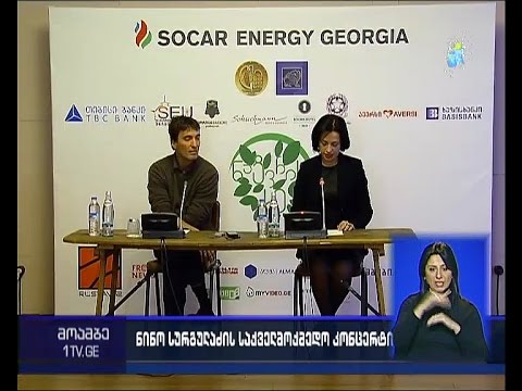 ფონდი \"ნატვრის ხე\" კიდევ ერთ მასშტაბურ საქველმოქმედო საღამოს გამართავს