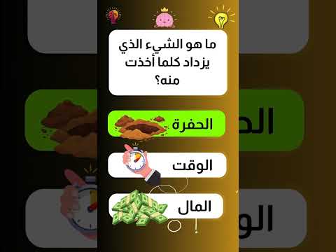 اختبار معلومات ثقافية سؤال وجواب