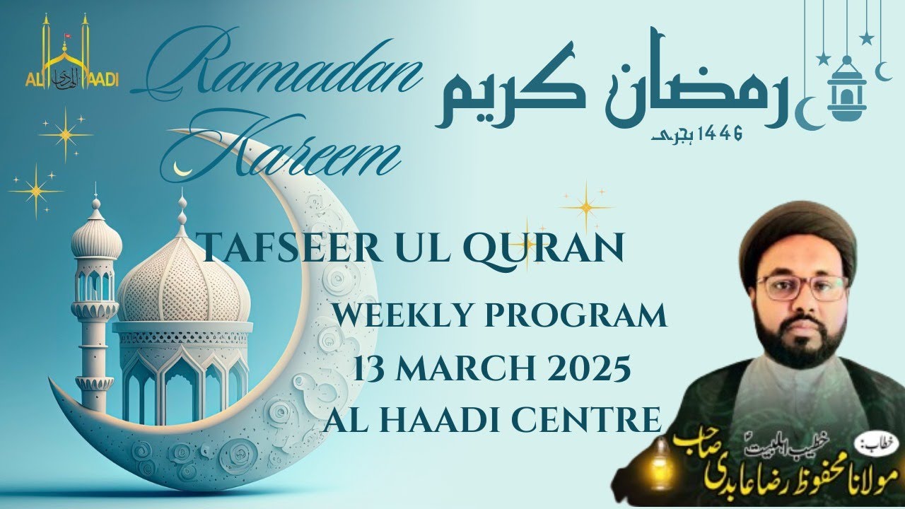 Dua Iftitah | Tafseer Ul Quran | Moulana Mir Mahfooz Raza Abidi | Al ...