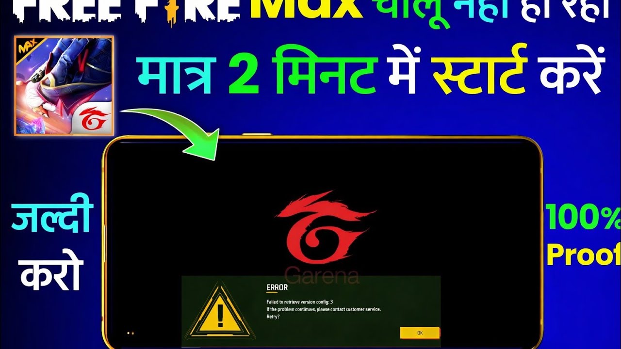 Free Fire Game Not Opening 😭 | Version Config 3 Error Fix 2026 | 100% Working Solution | Khuni Gmers