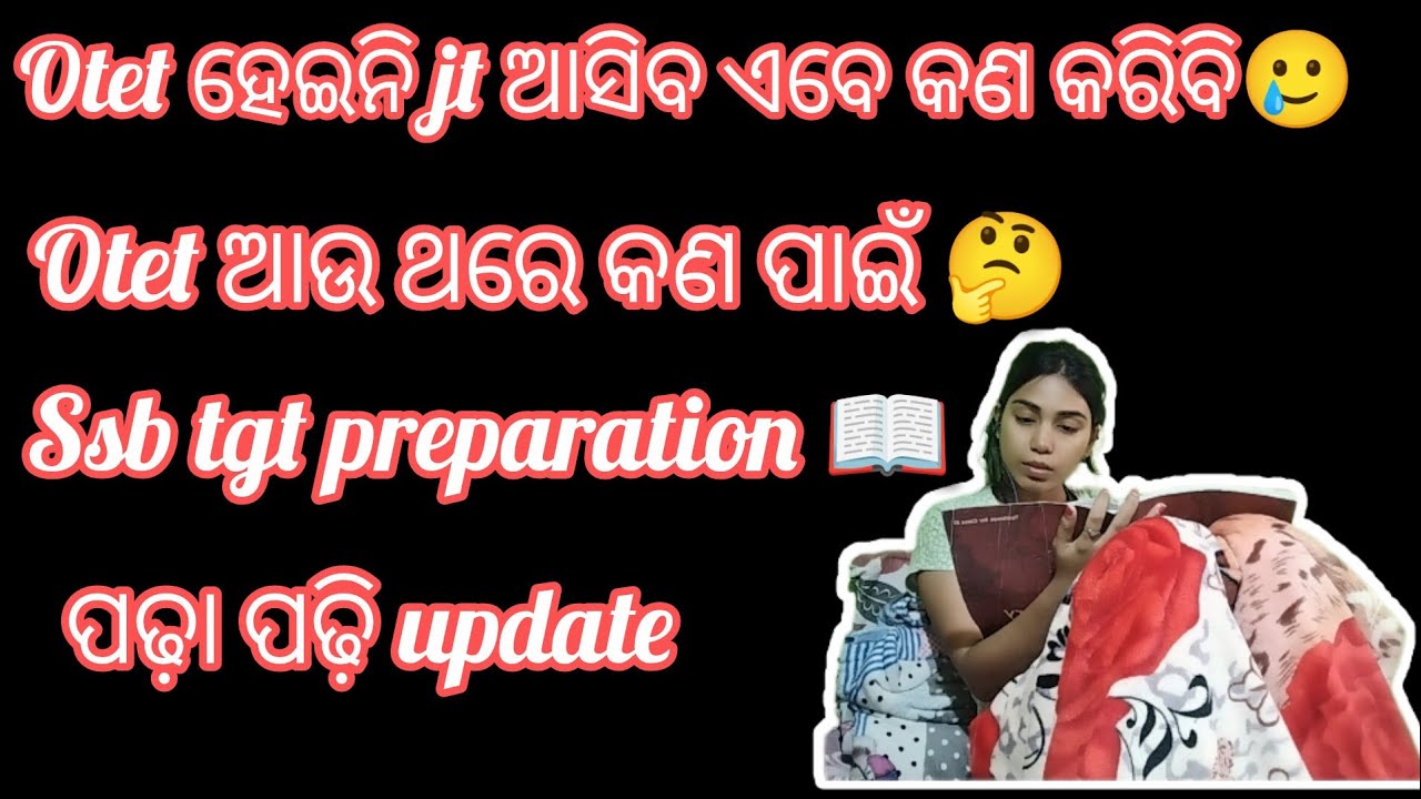 Otet ଆଉ ଥରେ କାହିଁକି ଆସିଲା// ssb tgt preparation 📖// daily study vlog 