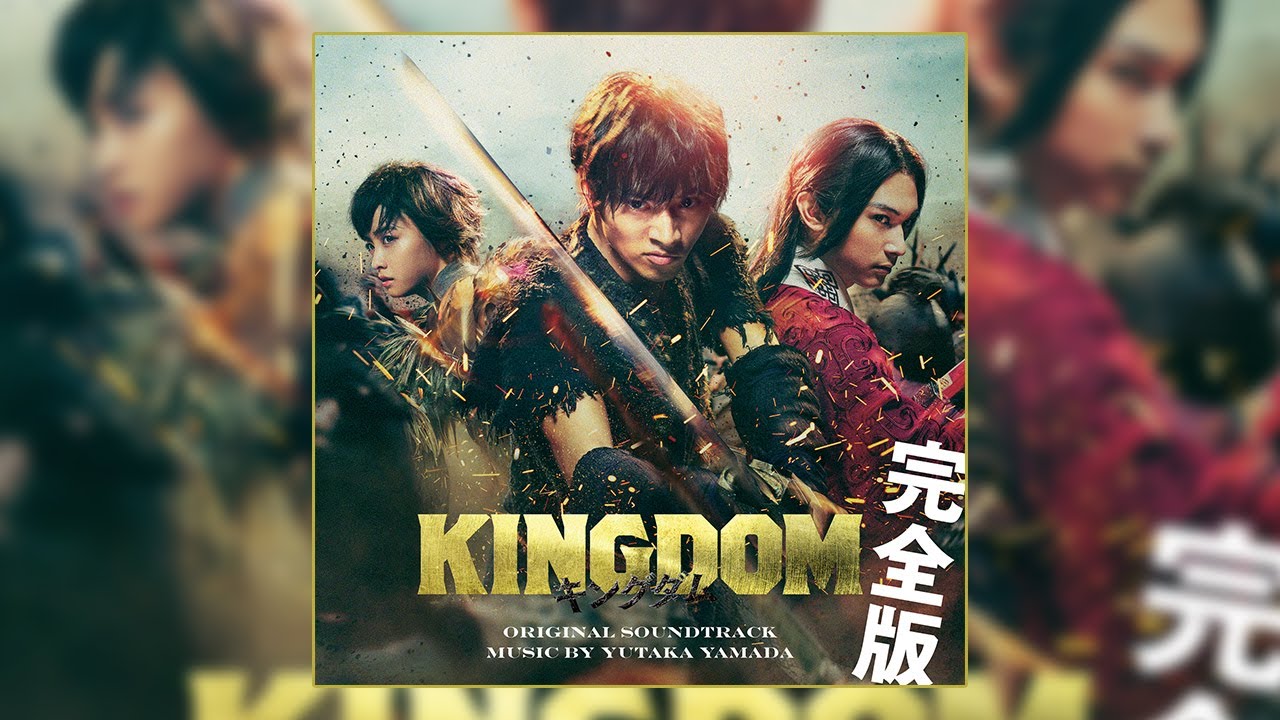 KINGDOM ORIGINAL SOUNDTRACK -Complete Edition- - YouTube