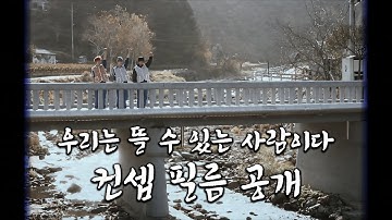 티저 | 우리는 뜰 수 있는 사람이다 | 지푸라기 기획사 첫 아이돌