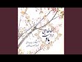 Shakhei Dar Daste Baad mp3