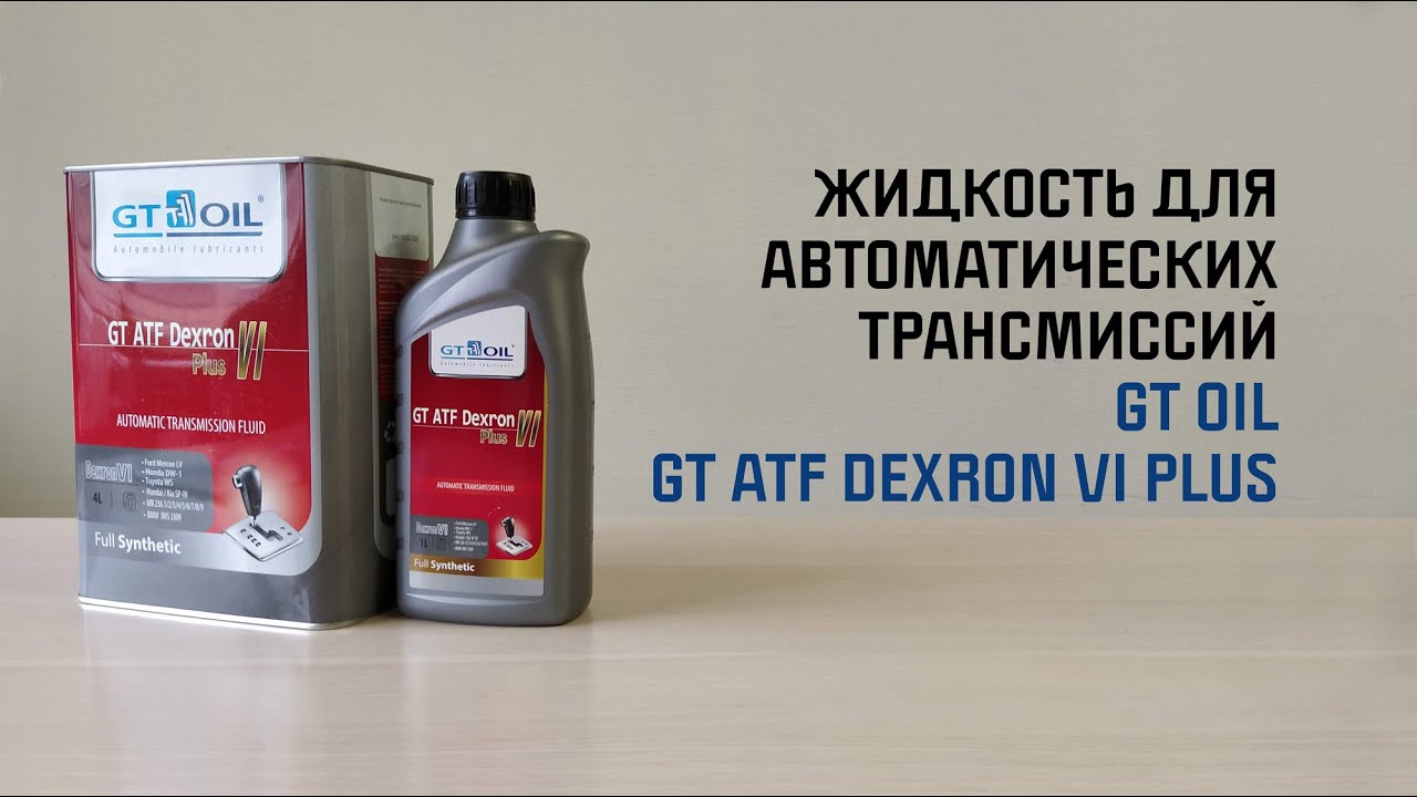 Кастрол атф декстрон 2