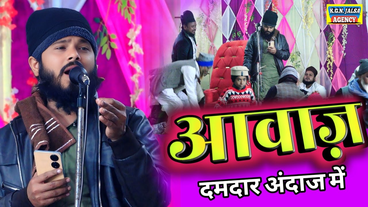 आवाज़ दमदार अंदाज में | Afzal Nijami Allahbadi | New Naat Sharif | Fakirabad Sarai Akil | Naat Paaq