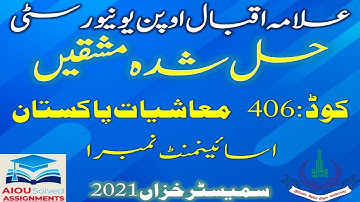 AIOU Solved Assignments | 406 | ECONOMICS OF PAKISTAN | Assignment No 1 | Autumn 2021