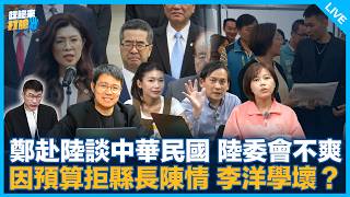 葉元之、游淑慧來了！【吃飽來打臉】2026.04.08