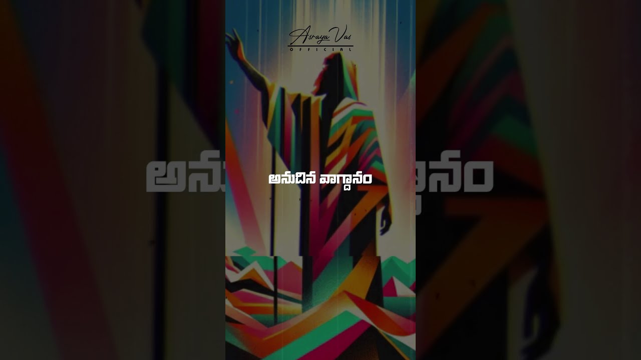 Daily Bread Bible Verses In Telugu dailybread bibleverses bible Daily Bread Bible Verses In Telugu dailybread bibleverses bible