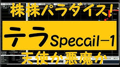 株株パラダイス Youtube