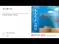 Yoshinori Monta - 君は夢の中