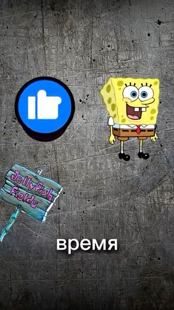 НАЙДИ ГУБКУ БОБА за 5 секунд! #губкабоб #найди - YouTube