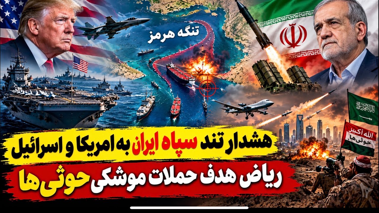 Saudi Arabia in the Houthi Crosshairs; Strait of Hormuz on the Verge of Another Explosion
