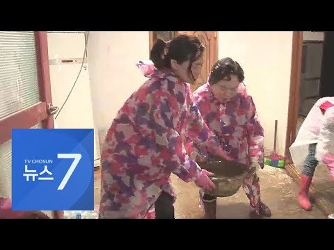 태풍 피해 복구 한마음…주말도 잊고 &amp;#39;<strong>구슬땀</strong>&amp;#39;