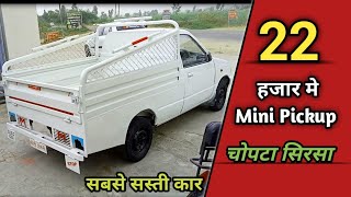 Second Hand Vehicle | Mini Pickup Trunk Sirsa Haryana | Used Cars