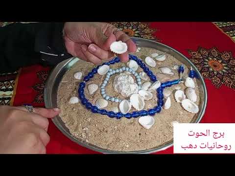 برج الحوت استعد للفرح خلال أيام مكالمه ورساله هامه تخليص اوراق مهمه احذر عقربه ودي صفاتها 