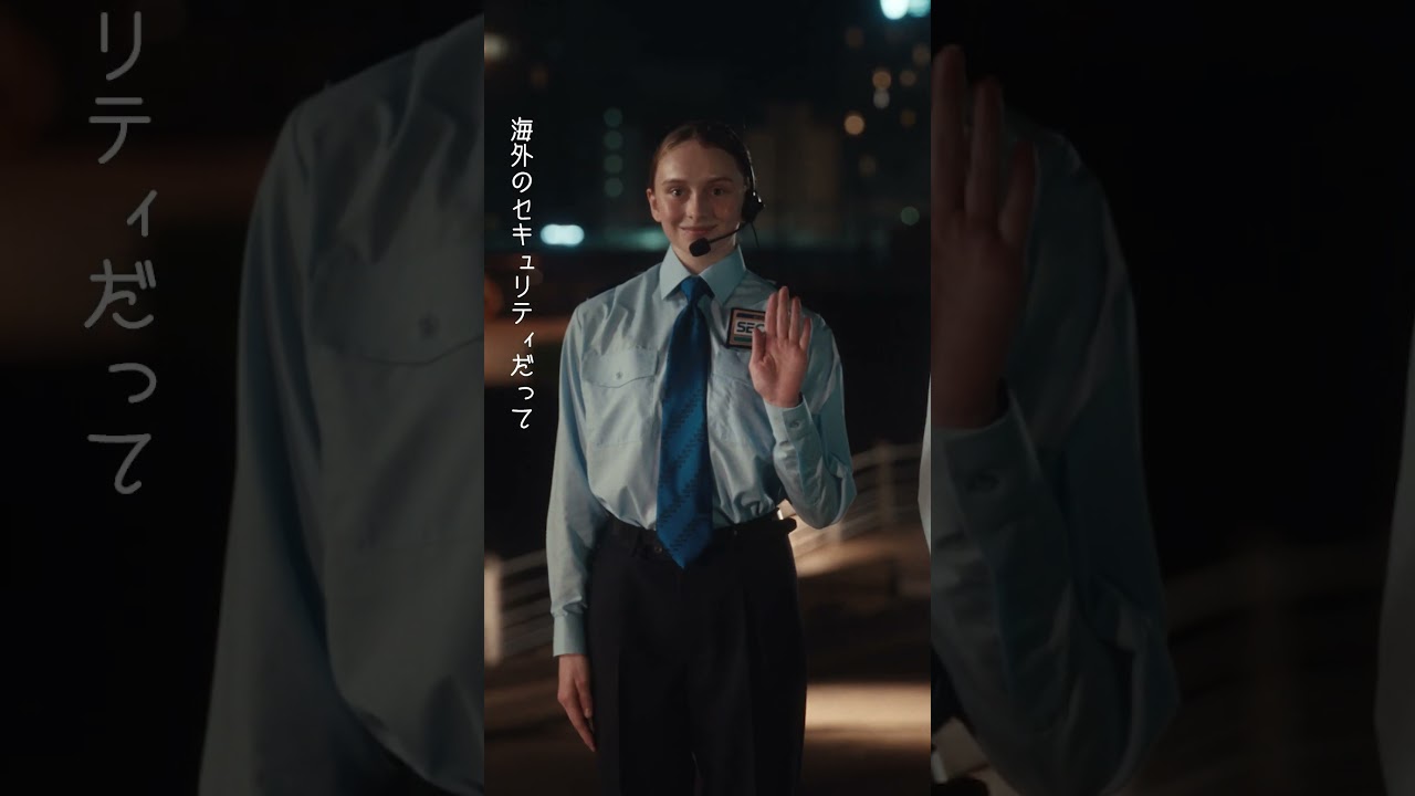 セコムCM「きみを守る」編（15秒）｜SECOM