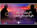 وختونه تیریدل ګلونه بیلیدل دمینی په لاریون مشهوره ترانه