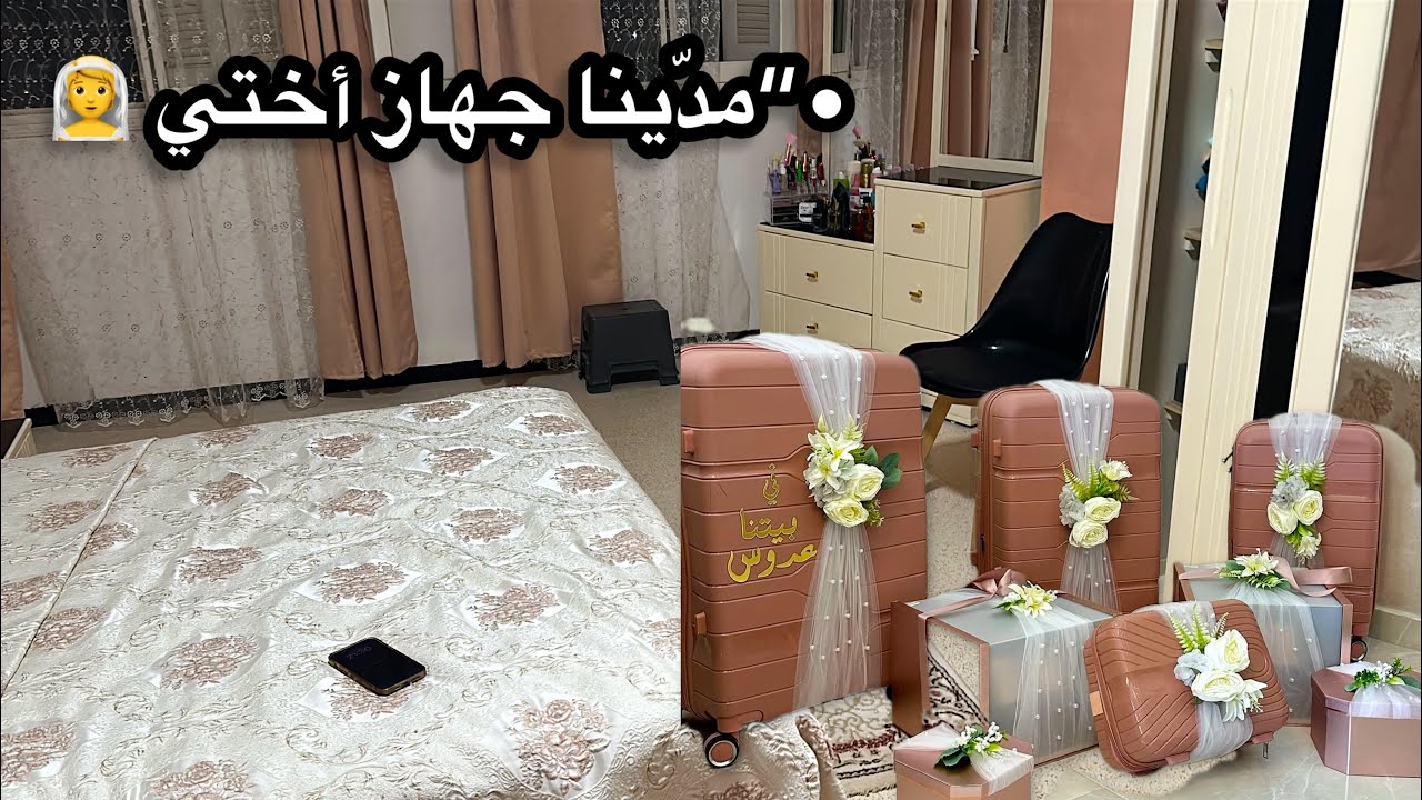 . “ضبّينا جهاز أختي👰🏼ومدينا بيت العريس🤵🏻‍♂️بس العادات كانت غير عنّا!….كنت رايحة على سوريا زيارة بس😭