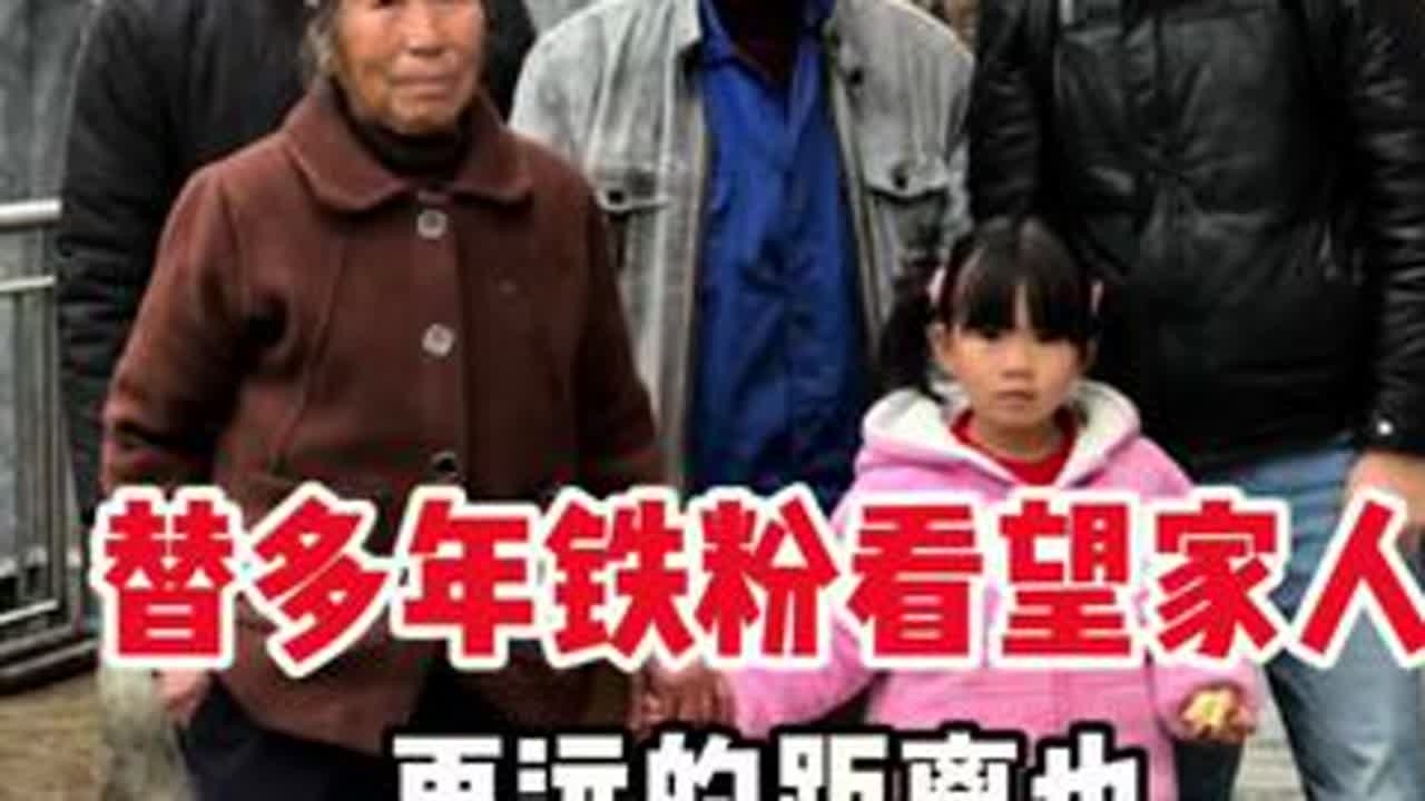 代在外奔波的粉丝看望他的家人..#中巴婚姻#巴基斯坦#正能量#赶集