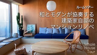 House TourApartment RenovationNatural Materialskooo architectsJapanese room tour