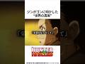 【HUNTER×HUNTER】ジンがゴンに明かした“世界の真実”のサムネイル