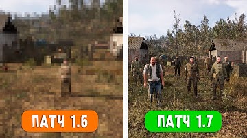 ПАТЧ 1.7 ДОБАВИЛ A-LIFE 2.0!? БОЛЬШОЕ ОБНОВЛЕНИЕ STALKER 2