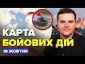🔥Під Курськом ПАЛАЄ колона РФ (ВІДЕО). Буданов шокував про війська КНДР |КАРТА бойових дій 18 жовтня
