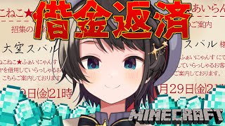 【#生スバル】ありったけのダイヤかき集め / MINECRAFT【ホロライブ/大空スバル】