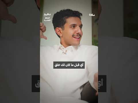 الغربة ما تغيرك أنت تغير نفسك