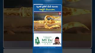 స్పిరిట్ టైటిల్ మేమే ముందు రిజిస్టర్ చేయించాం.. | SPIRIT Movie Controversy | RTV