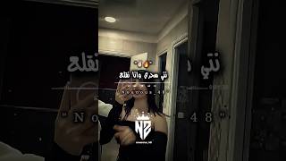 نتي سحري وانا نقلع     تصميم فيديوهات                اكسبلور  تيك توك  تصميمي  شاشة سوداء  ترند سمعها