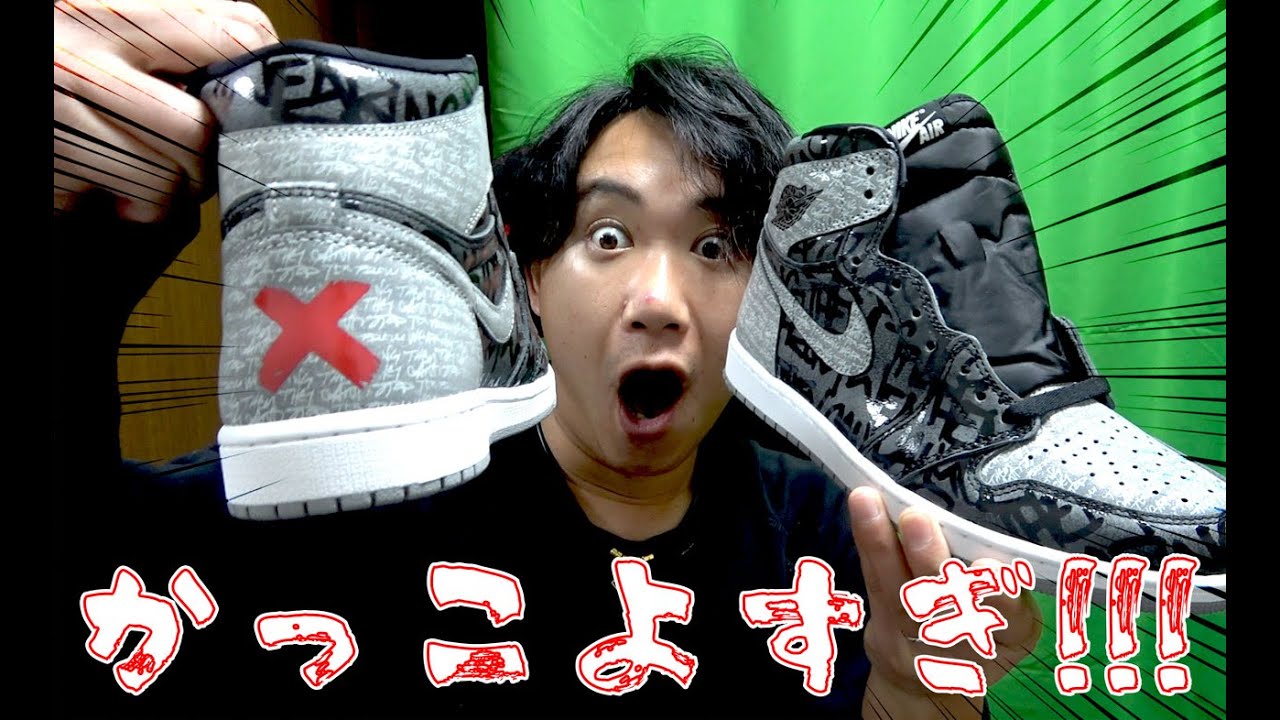 エアジョーダン1リベリオネア】長持ちさせるためにある方法を施して 