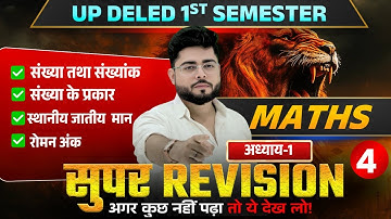 Up deled 1st semester math class 4 फिर से शुरू | deled first semester maths classes | Shubham Sir