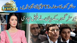 Cipher Case Hearing | PTI In Action | Good Morning Lahore | 23 May 2024 | Lahore Rang