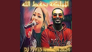 Al Mamalka Bihifdi Laah (DJ FIVE5 Mombahthon)