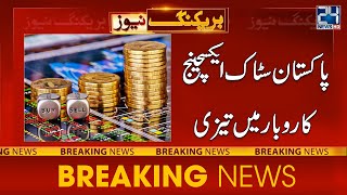 Stock Exchange | Positive Start Of Business In Pakistan | 24 News HD