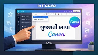 Canva માં Gujarati Font કેવી રીતે Use કરશો? | Complete Guide #bhattalpesh   #gujaratieducation screenshot 3