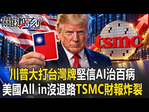 堅信"AI救世主"能治癌還煉"長生不老藥"! 矽谷新貴不再養生癮君子暴增! 【關鍵時刻】張炤和⁨@ebcCTime⁩