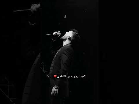 لاجئ بأرض الله مافي أنتمي للويل حالات الشامي حالات واتس