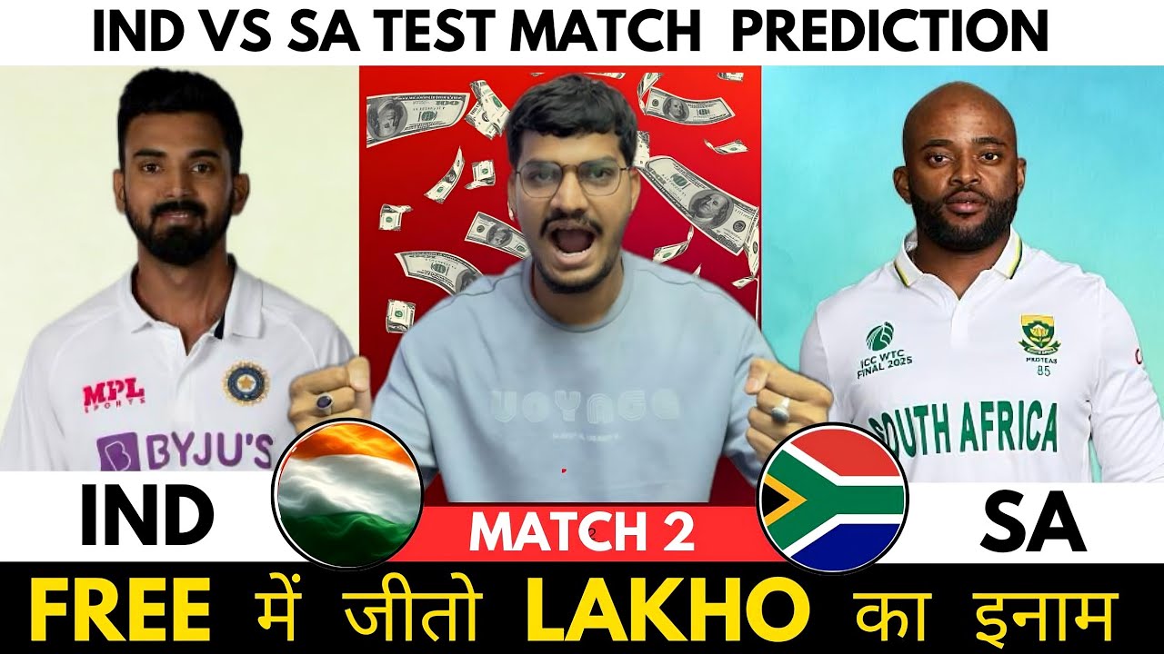 IND vs SA Dream11 Prediction | IND vs SA Dream11 | India vs South Africa Test Match